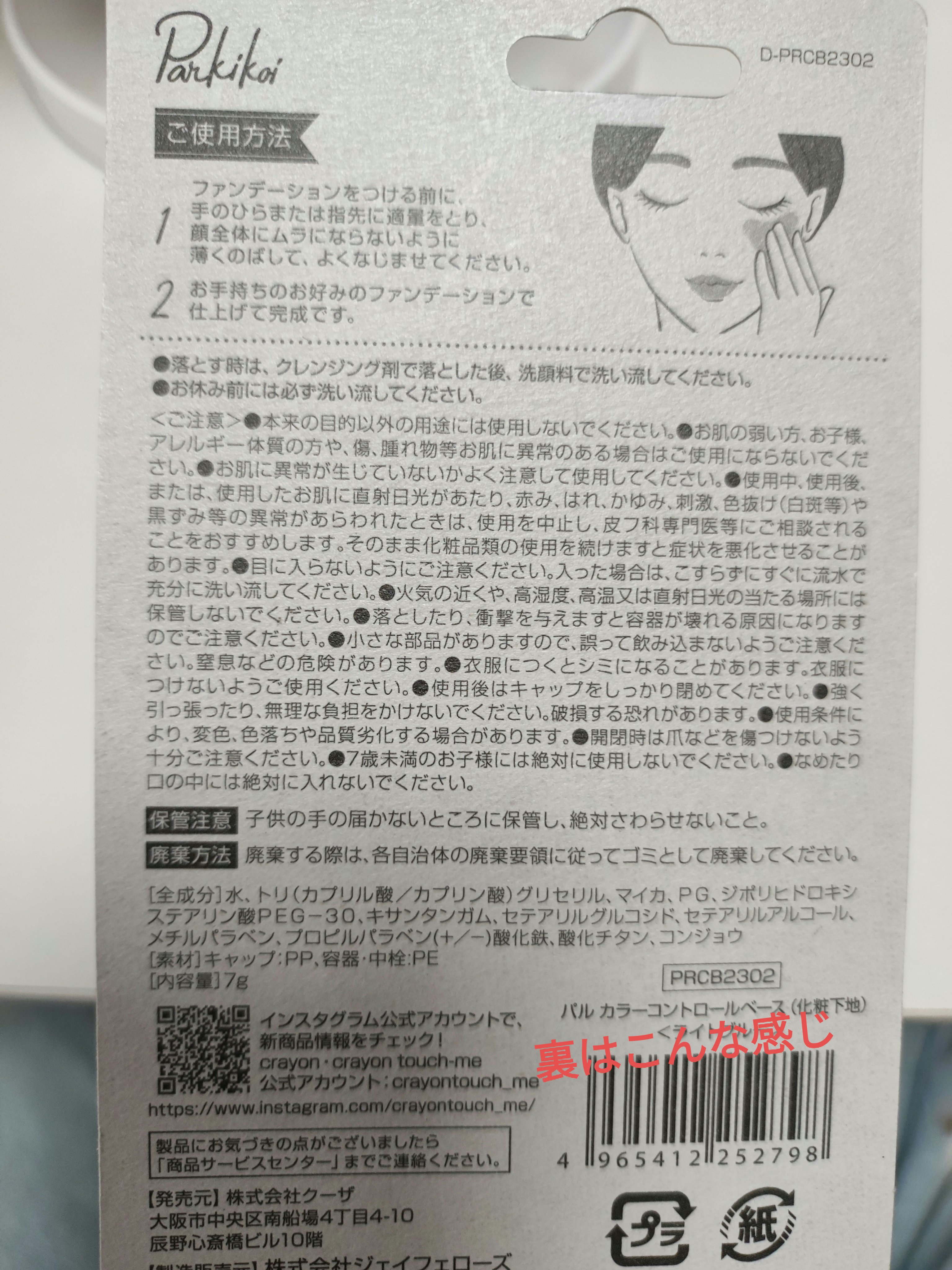 を使ったクチコミ（2枚目）