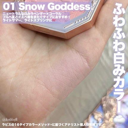月光人魚 ジュエリーチークブラッシュ/FlowerKnows/パウダーチークを使ったクチコミ(3枚目)