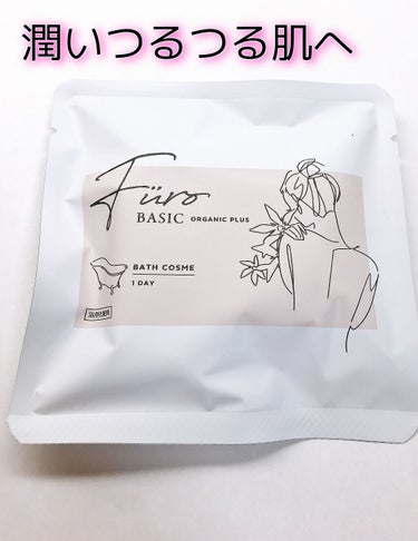 Furo BASIC/Furo/入浴剤を使ったクチコミ（1枚目）