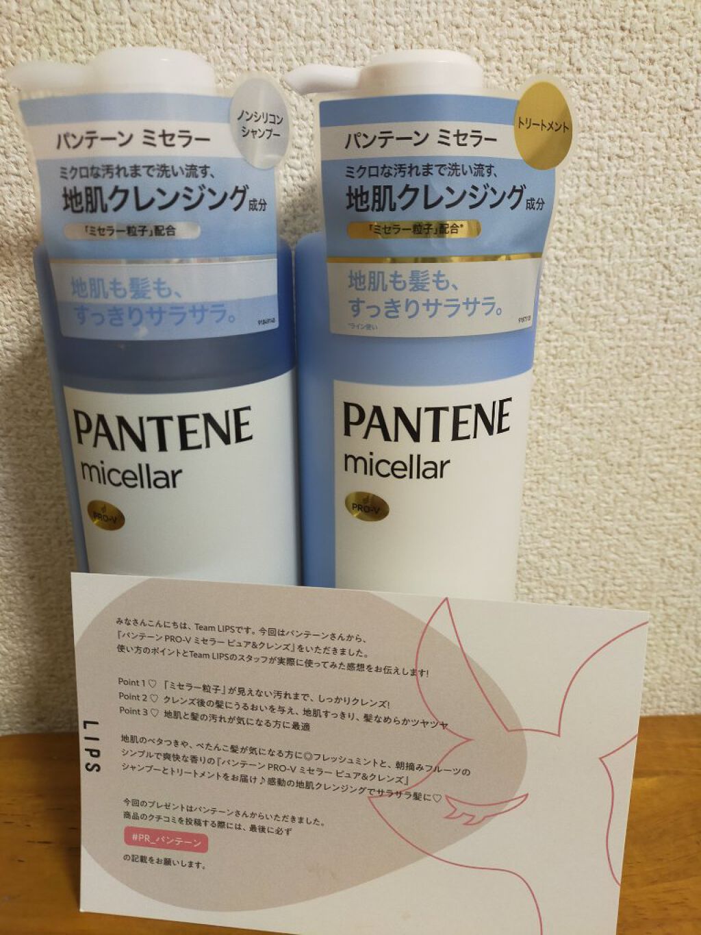 PRO-V ミセラー ピュア＆クレンズ ノンシリコンシャンプー/トリートメント/パンテーン/市販シャンプーを使ったクチコミ（1枚目）