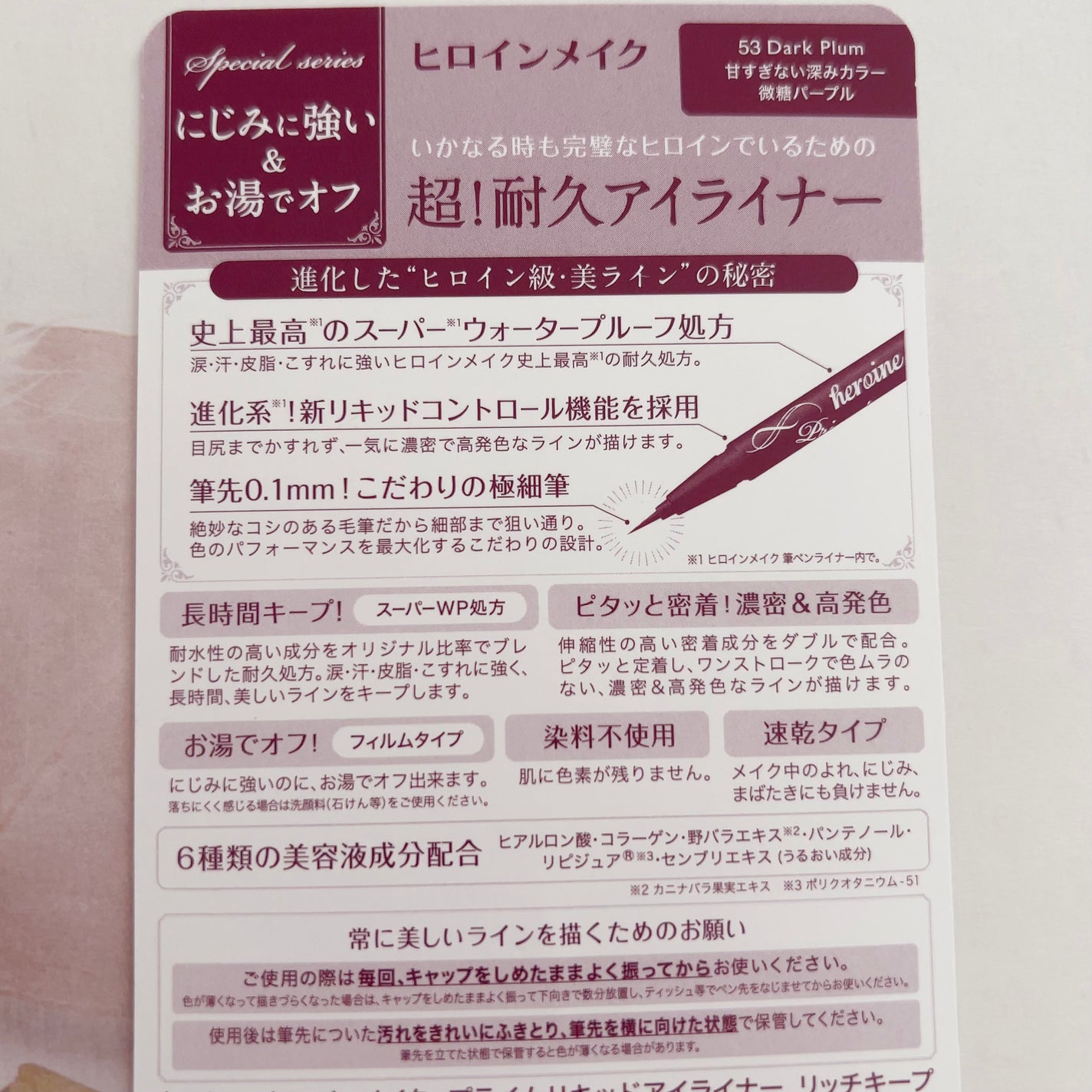 ロング&カールマスカラ アドバンストフィルム/ヒロインメイク/マスカラを使ったクチコミ(2枚目)