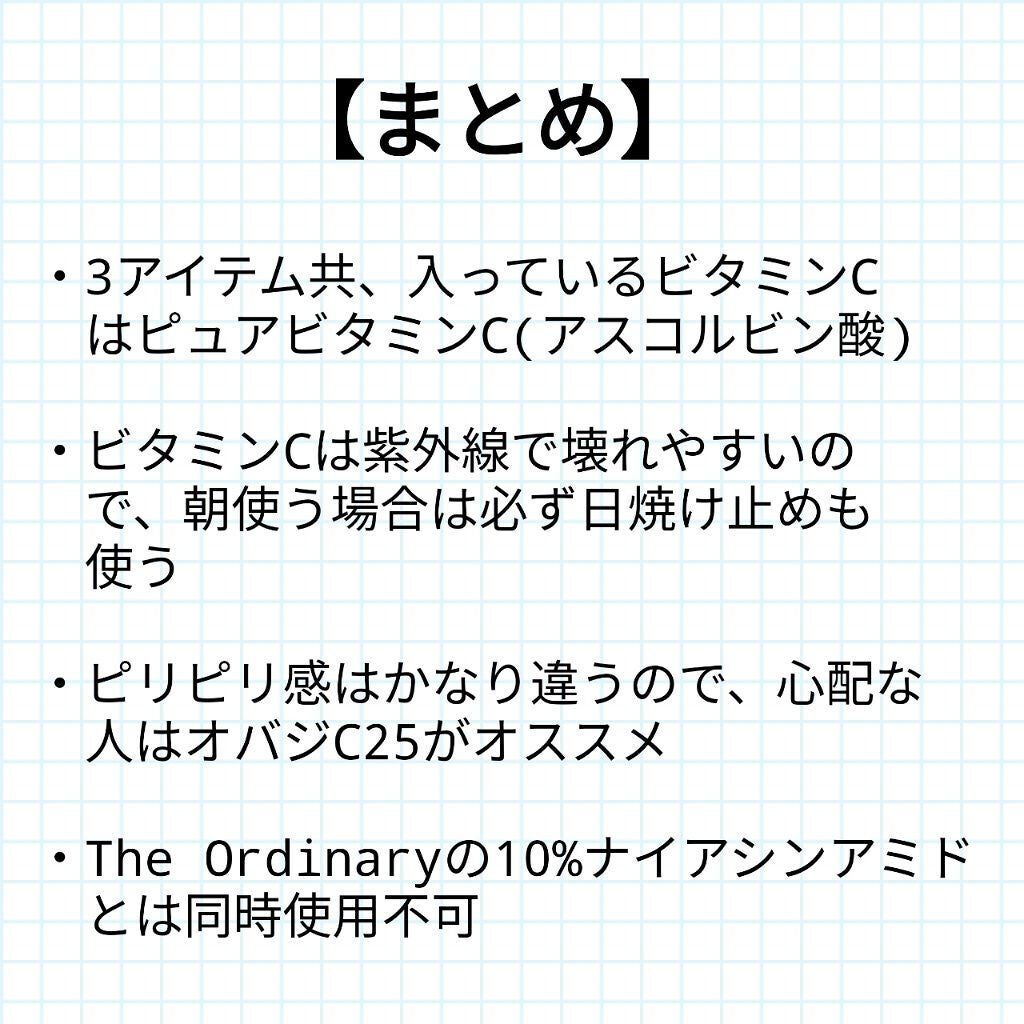 Cサスペンション23+HAスフィア2フェイスクリーム/The Ordinary/美容液を使ったクチコミ(8枚目)