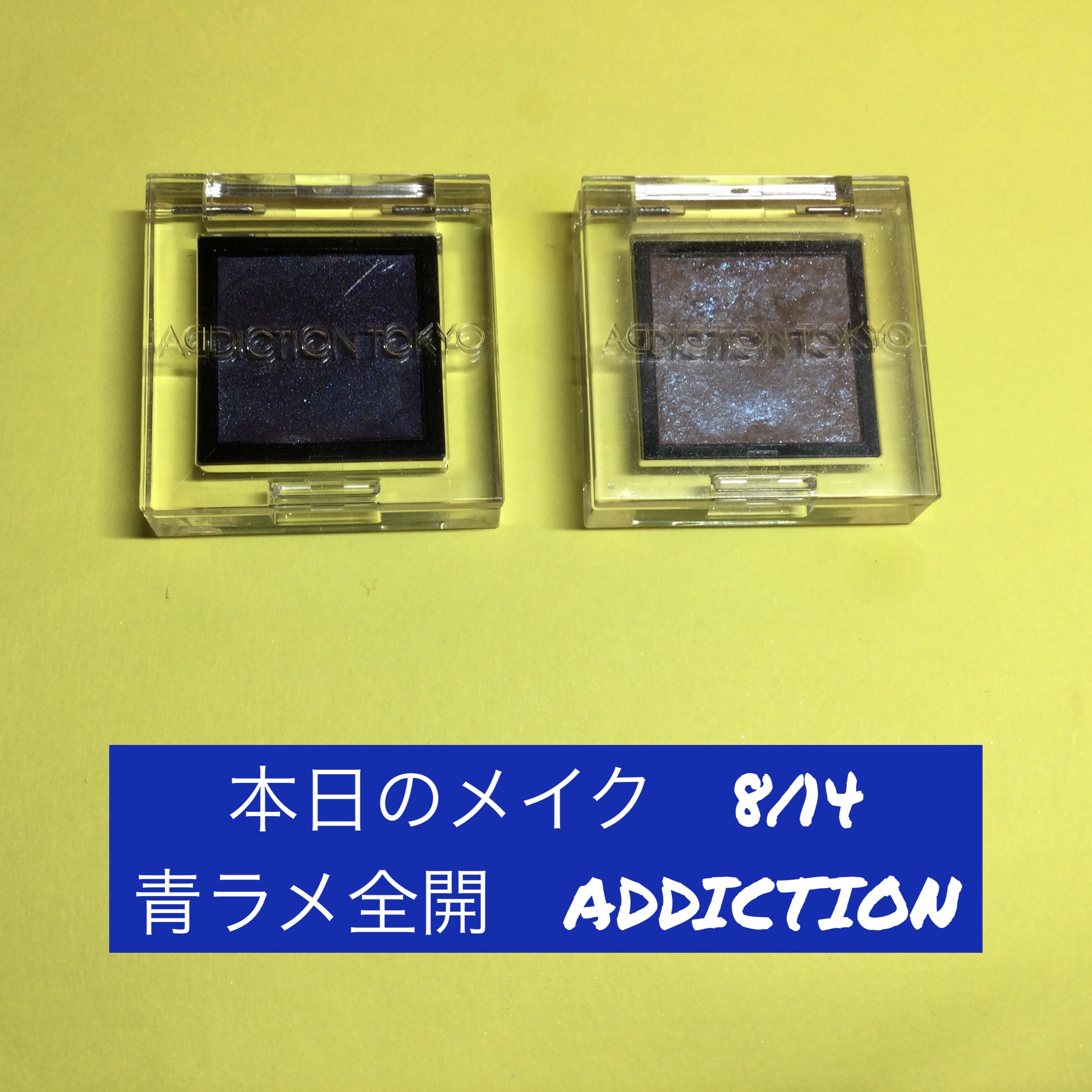 アディクション　ザ アイシャドウ マルチ ティント 004T Night Groove/ADDICTION/ジェル・クリームアイシャドウを使ったクチコミ（1枚目）