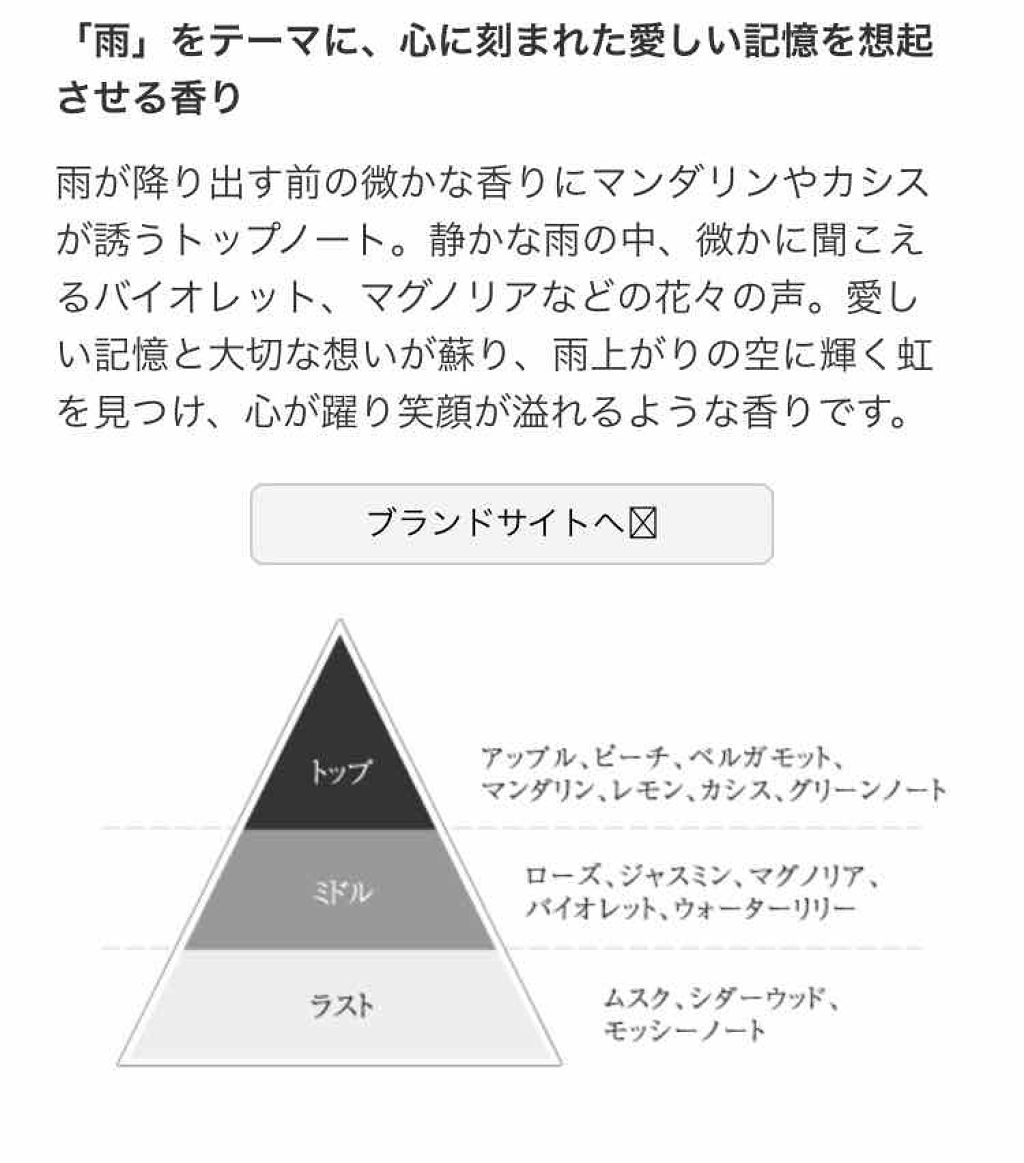 J-Scentフレグランスコレクション 和肌 オードパルファン/J-Scent/香水(レディース)を使ったクチコミ(2枚目)