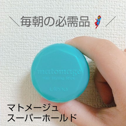 まとめ髪スティック スーパーホールド/マトメージュ/ヘアワックス・クリームを使ったクチコミ(1枚目)