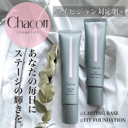 フィットファンデーション/チャコット・コスメティクス/クリーム・エマルジョンファンデーションを使ったクチコミ(1枚目)