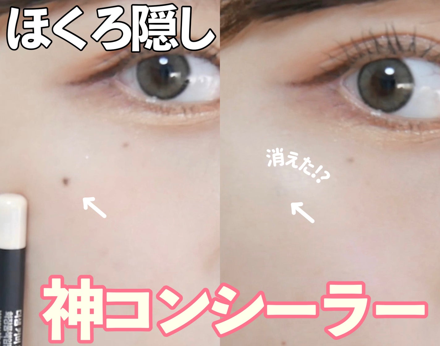 カバーパーフェクション コンシーラー ペンシル/the SAEM/ペンシルコンシーラーを使ったクチコミ(1枚目)