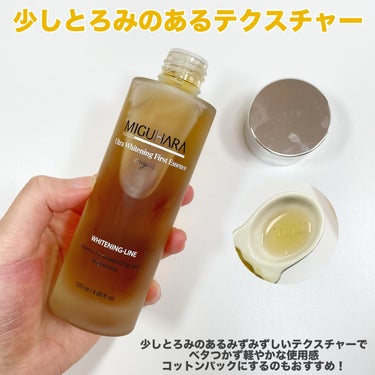 Ultra Whitening Perfect Ampoule/MIGUHARA/美容液を使ったクチコミ（3枚目）