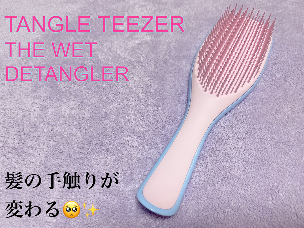 タングルティーザー ザ・アルティメットディタングラー/TANGLE TEEZER/ヘアブラシを使ったクチコミ（1枚目）