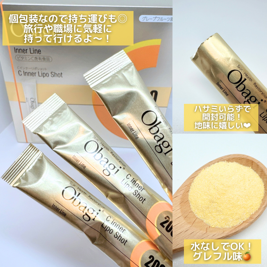 インナーリポショット/オバジ/美容サプリメントを使ったクチコミ（2枚目）