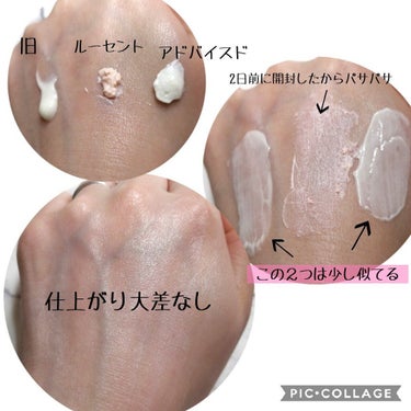  UVフェイスプロテクター ルーセント/RMK/日焼け止め・UVケアを使ったクチコミ（2枚目）