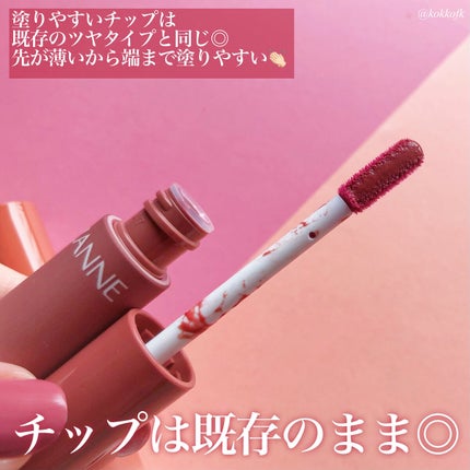 ウォータリーティントリップ マット/CEZANNE/リップティントを使ったクチコミ(3枚目)