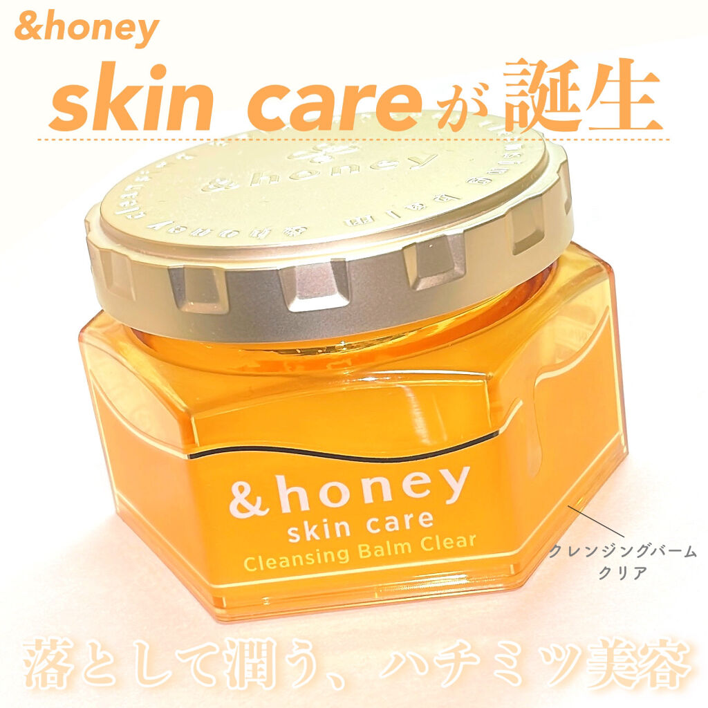 アンドハニー クレンジングバーム クリア/&honey/クレンジングバームを使ったクチコミ（1枚目）