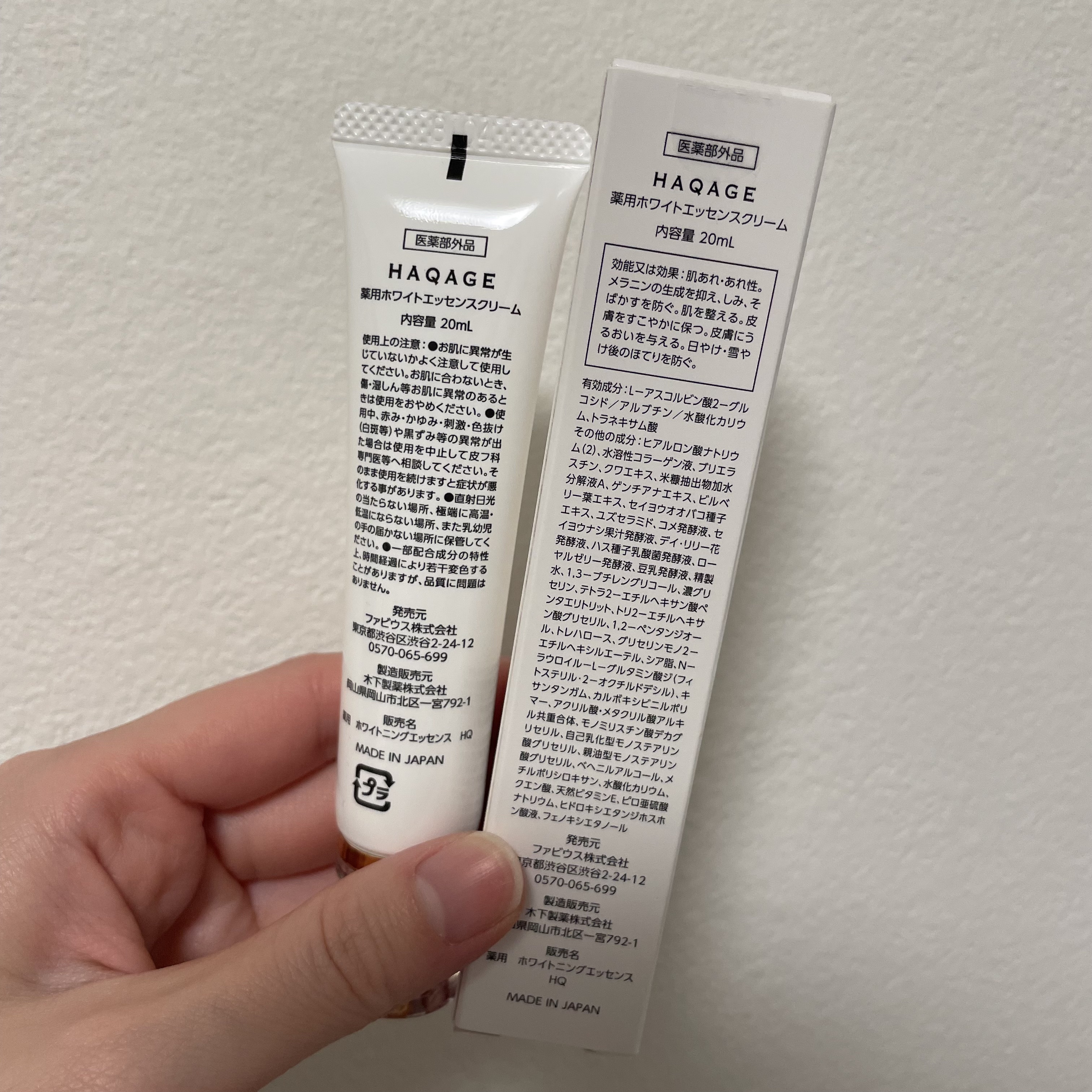 ハクアージュ / 196+の口コミ | おすすめ順 | 71件 | LIPS