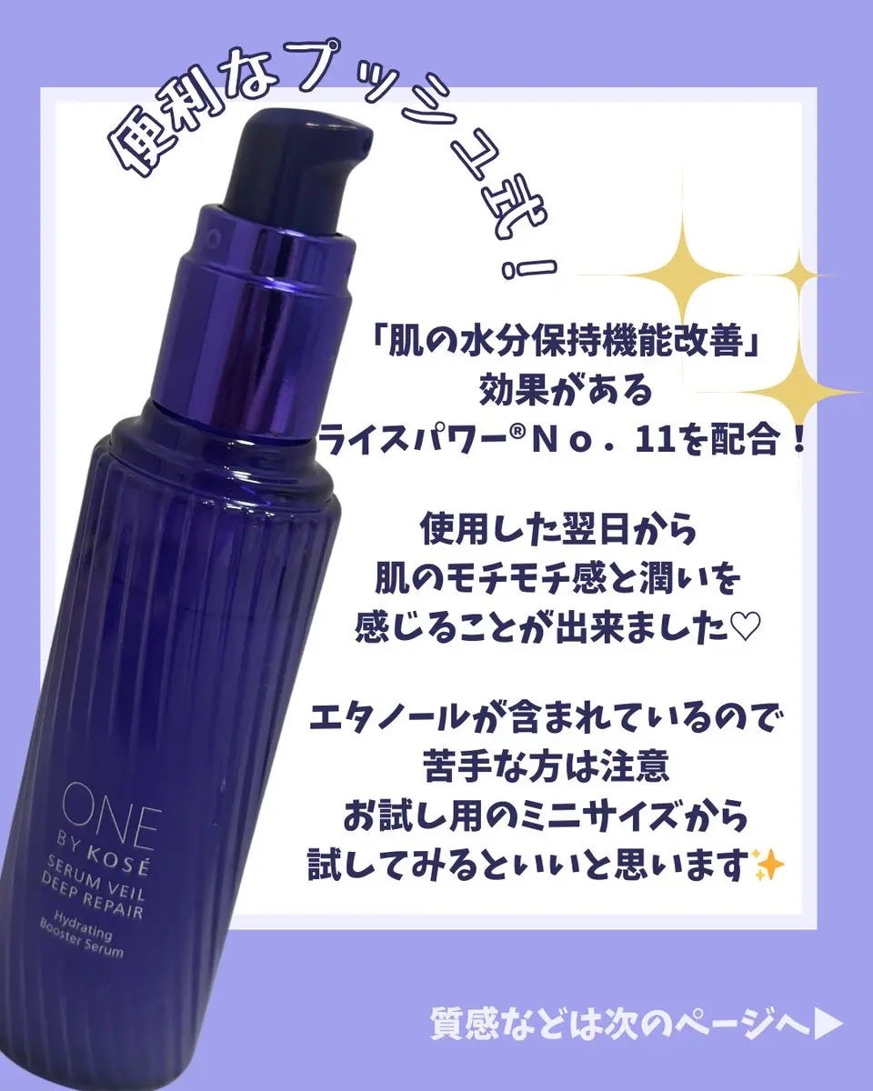 セラム ヴェール/ONE BY KOSE/美容液を使ったクチコミ(2枚目)