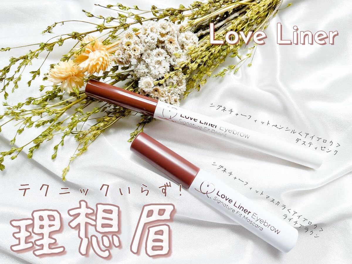 ラブ・ライナー　シグネチャーフィットマスカラ＜アイブロウ＞/ラブ・ライナー/眉マスカラを使ったクチコミ（1枚目）