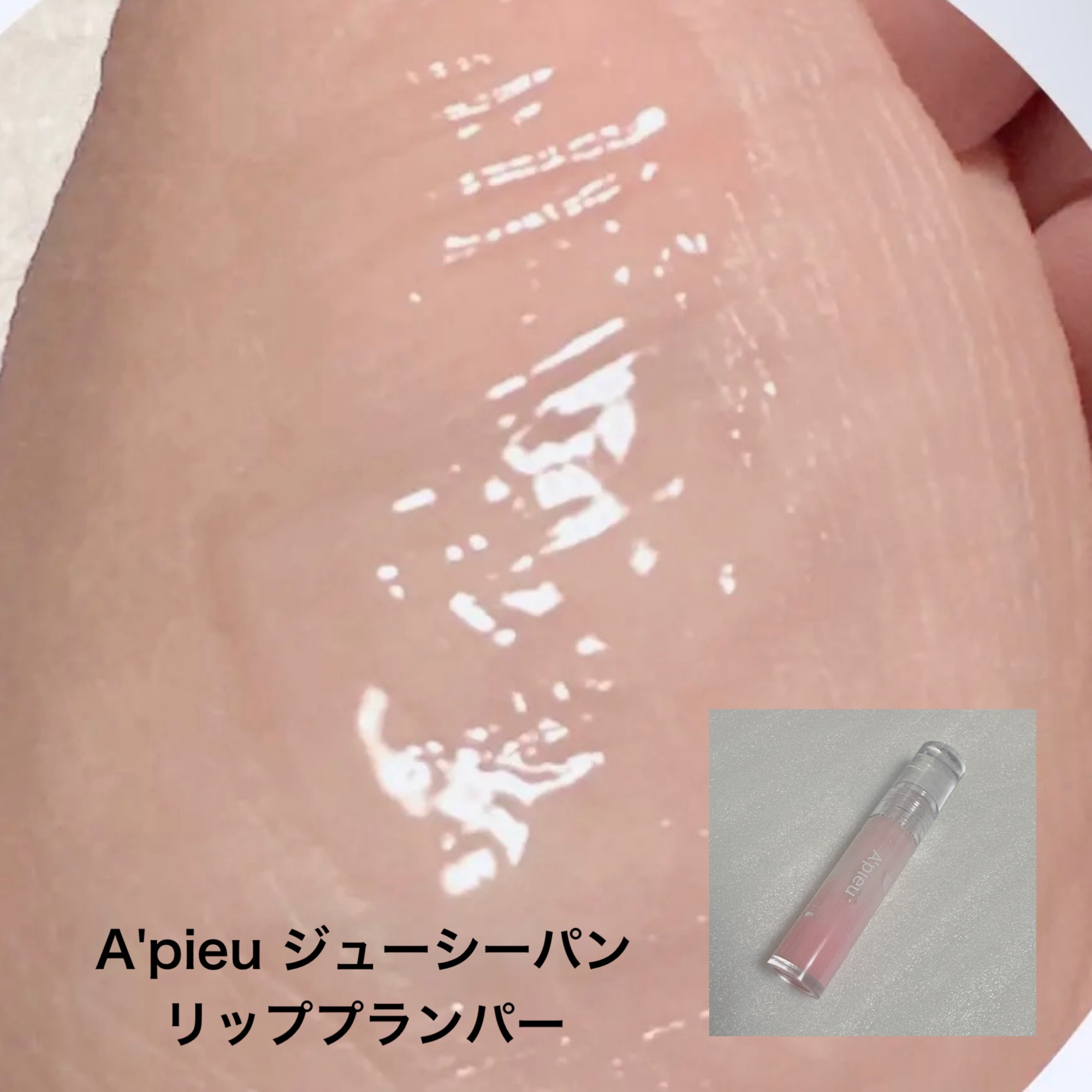 ～トゥー フェイスド ハングオーバー～ ピロー バーム リップ トリートメント/Too Faced/リップ美容液を使ったクチコミ（3枚目）