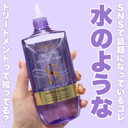 ウォータートリートメント/ロレアル パリ/洗い流すヘアトリートメントを使ったクチコミ(2枚目)