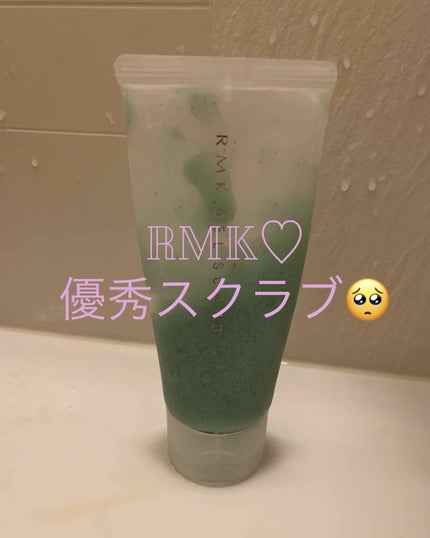ジェルスクラブ/RMK/スクラブ・ゴマージュを使ったクチコミ(1枚目)