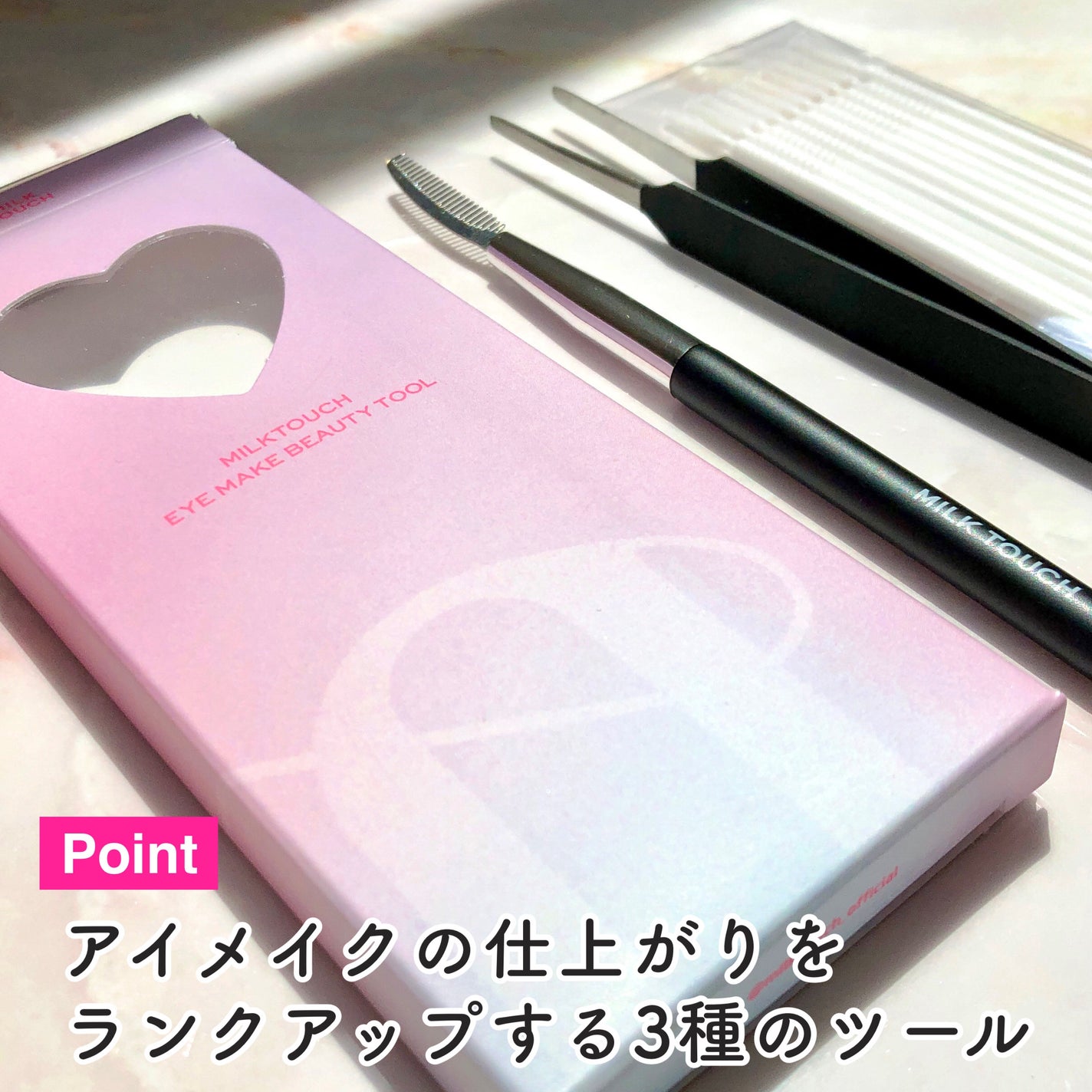 オールデイフィクシングマスカラベース/Milk Touch/マスカラ下地を使ったクチコミ(3枚目)