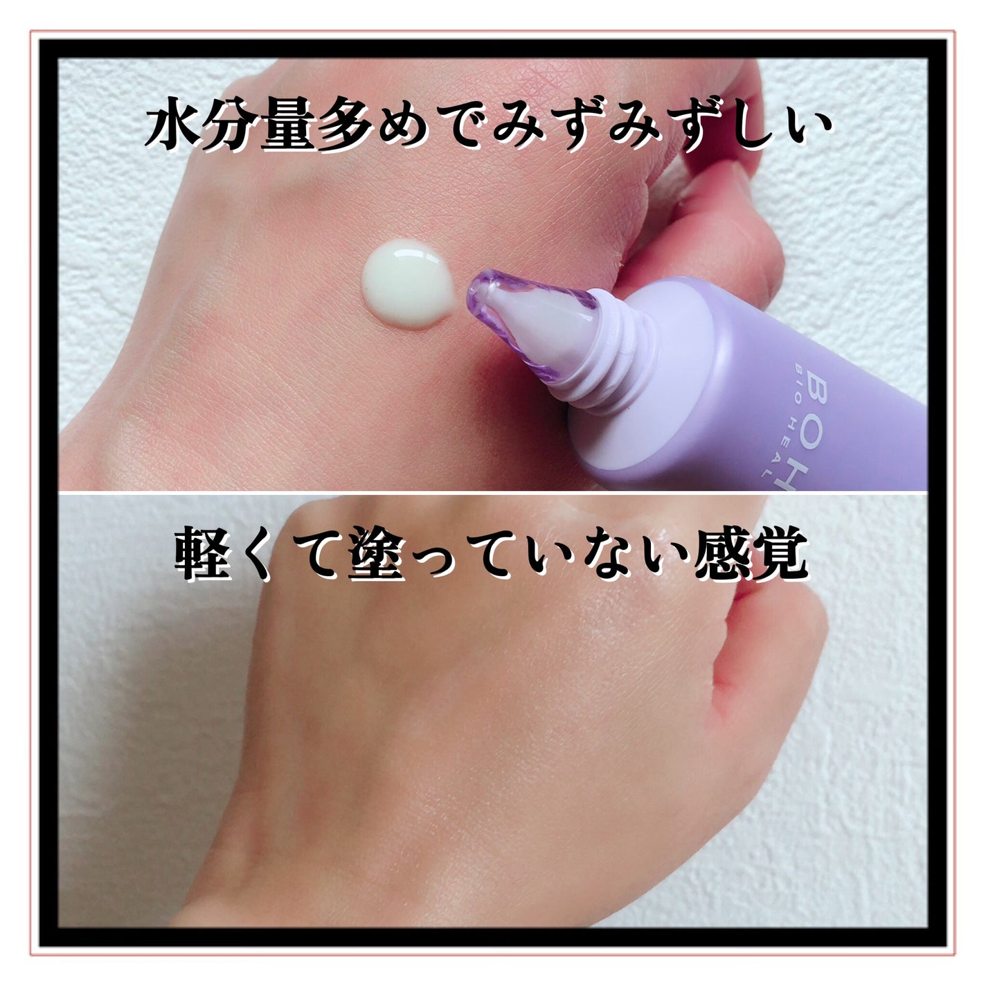 バイオヒールボ プロバイオダーム™ コラーゲン エッセンス サンクリーム/BIOHEAL BOH/日焼け止めローションを使ったクチコミ(8枚目)