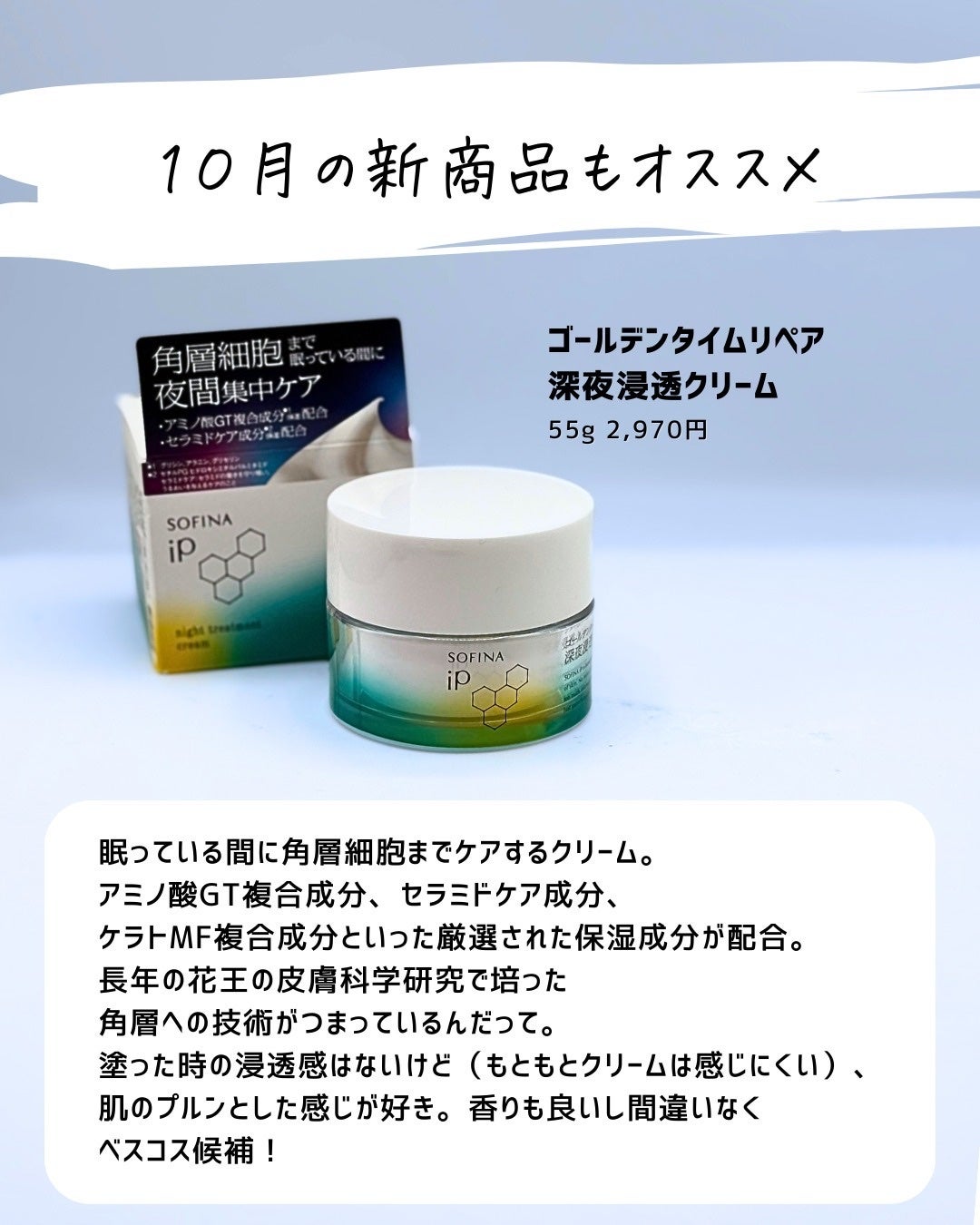 とまと村長@化粧品研究者 on LIPS 「sofinaのうるおい高密着ショットがマツキヨだけから縛りがな..」(8枚目)