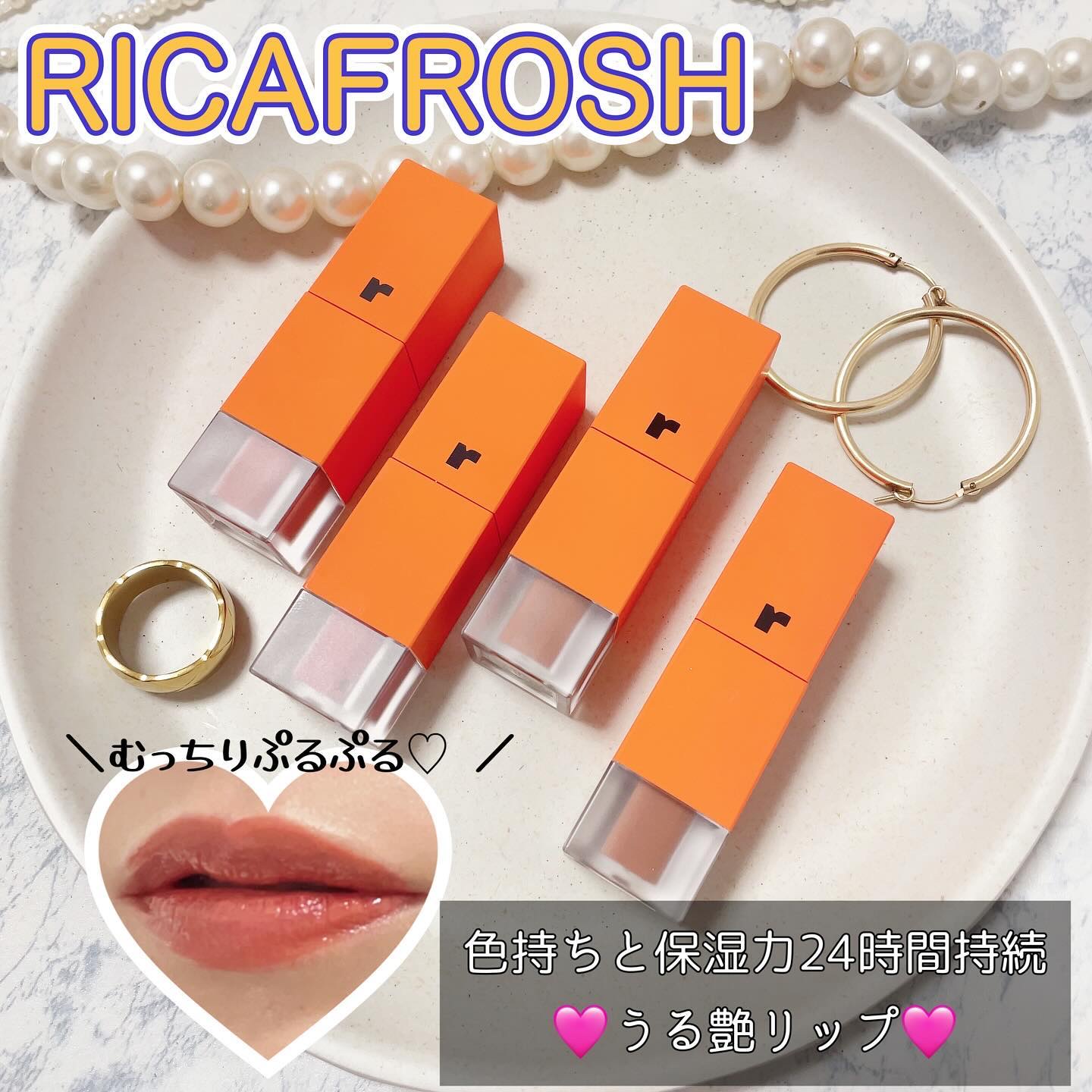 フルーティントブーケ/RICAFROSH/リップティントを使ったクチコミ（1枚目）
