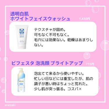 クレンジングリサーチ クレンジングリサーチ ウォッシュクレンジング Nのクチコミ「

くすみと毛穴を撲滅！
美白洗顔、正直レビュー



【透明白肌  ホワイトフェイスウォッシ.....」（2枚目）