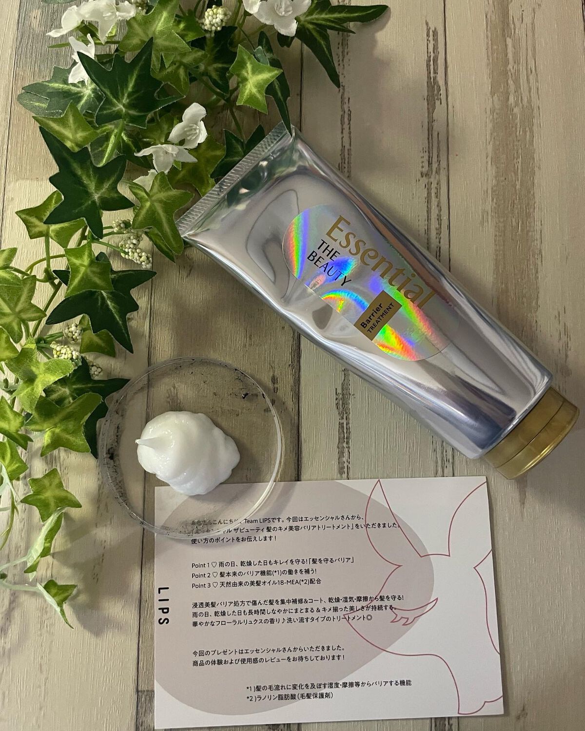 髪のキメ美容バリアトリートメント/エッセンシャル/洗い流すヘアトリートメントを使ったクチコミ(2枚目)