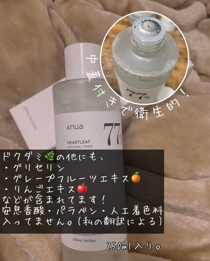 ドクダミ 77 スージングトナー/Anua/化粧水を使ったクチコミ(2枚目)