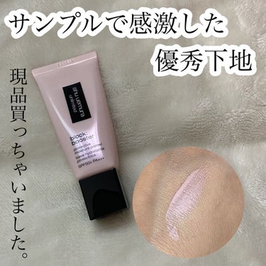 アンリミテッド ブロック：ブースター サクラ ピンク/shu uemura/化粧下地を使ったクチコミ（1枚目）