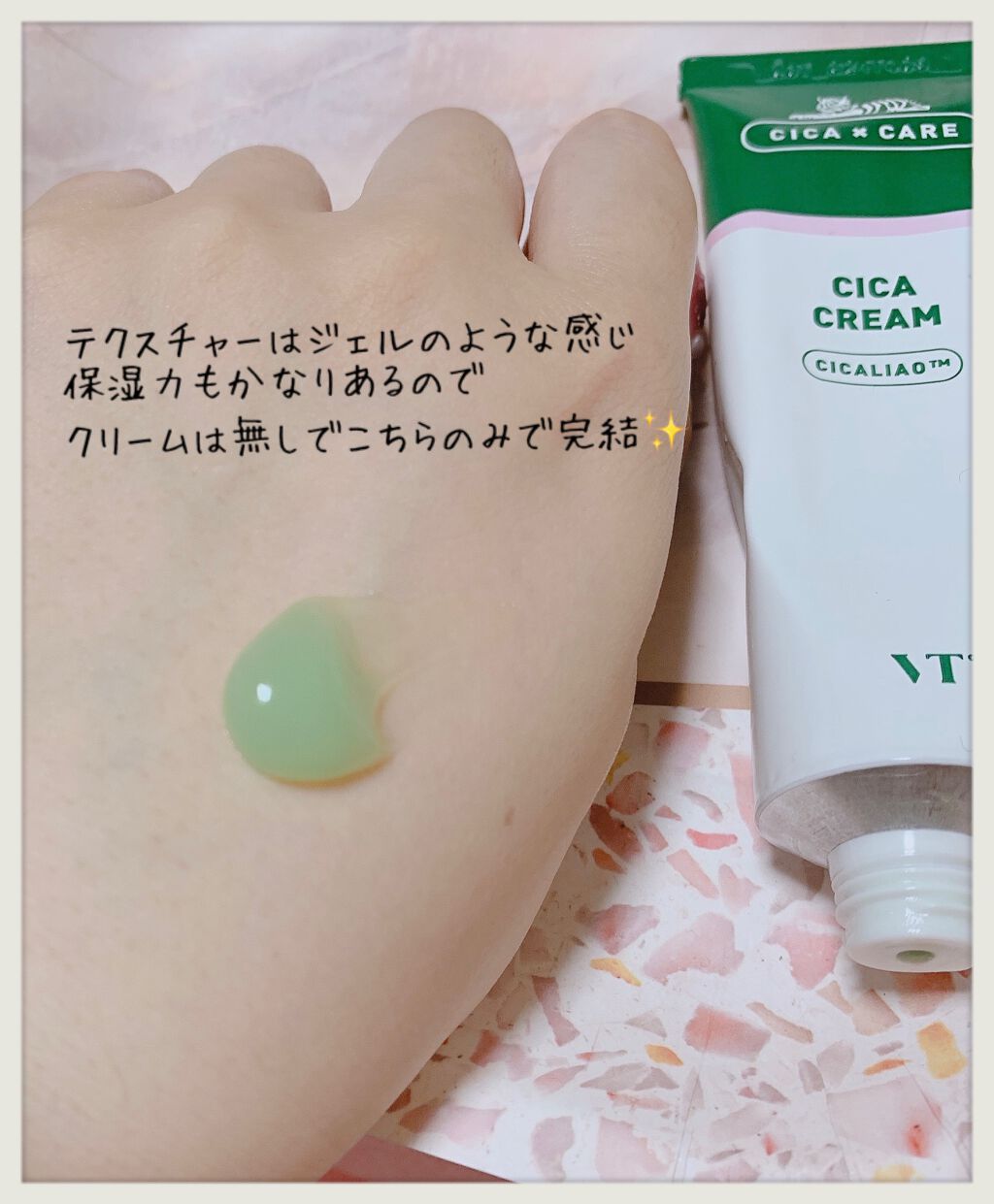 CICA クリーム|VTの効果に関する口コミ - 乾燥肌におすすめの CICA クリーム|VTの効果に関する口コミ - 乾燥肌におすすめの