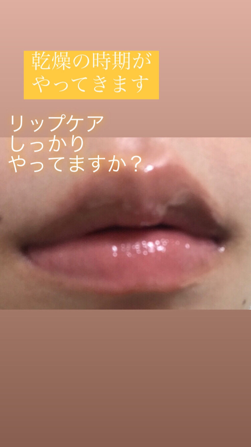 オイルリップ/ラプコス/リップグロスを使ったクチコミ（1枚目）