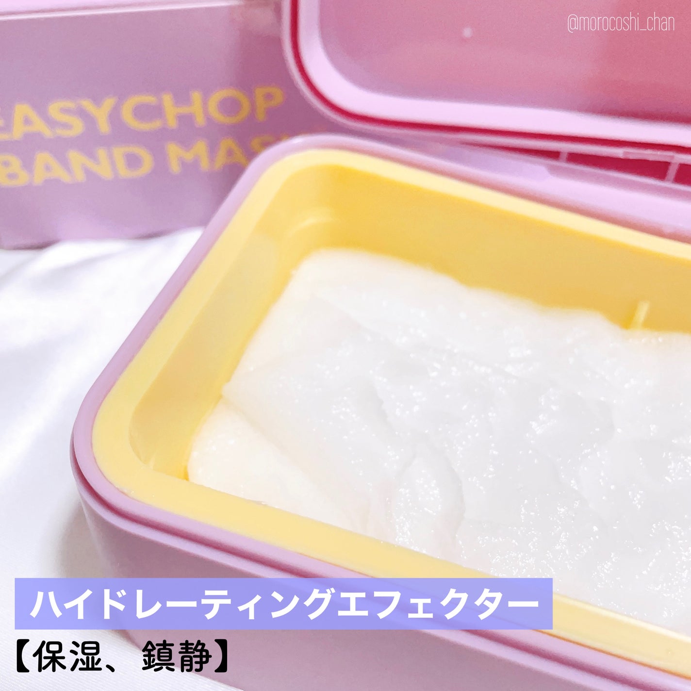 イージーチョップバンドマスク ユースシェーパー/lalachuu/シートマスク・パックを使ったクチコミ(5枚目)