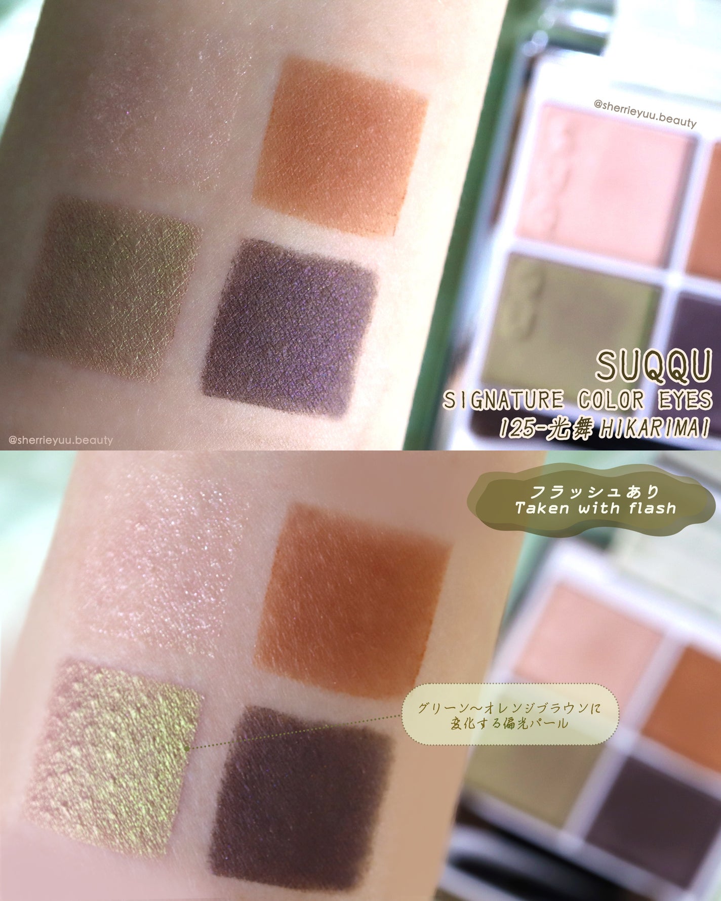 シグニチャー カラー アイズ/SUQQU/アイシャドウパレットを使ったクチコミ(2枚目)