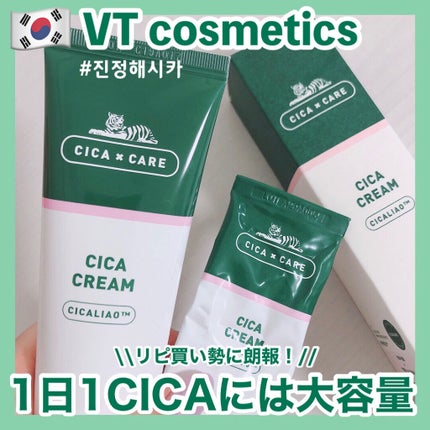 CICA クリーム/VT/フェイスクリームを使ったクチコミ(1枚目)