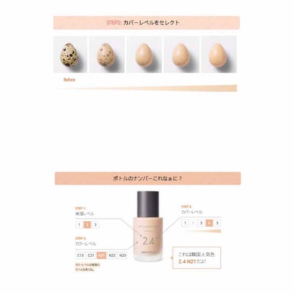 マイファンデーション/innisfree/リキッドファンデーションを使ったクチコミ(4枚目)
