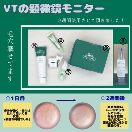 CICA クリーム/VT/フェイスクリームを使ったクチコミ(1枚目)