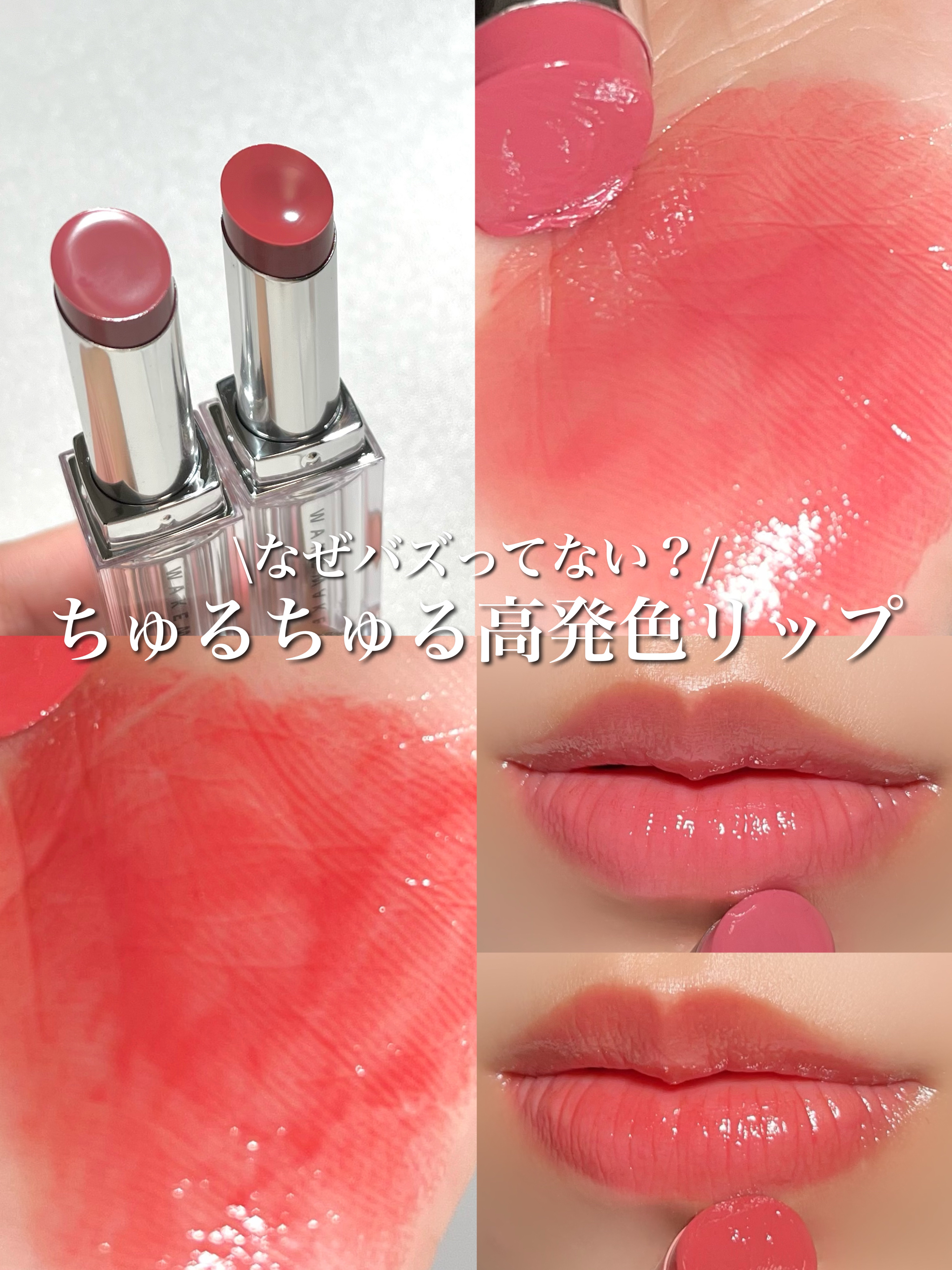 デュイジェルグレーズスティック 01 ミュートパーセント/wakemake/口紅を使ったクチコミ（1枚目）