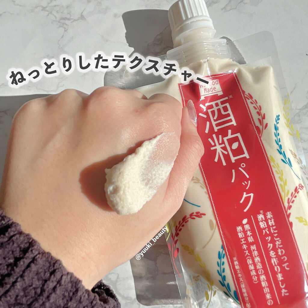 ワフードメイド　酒粕パック/pdc/洗い流すパック・マスクを使ったクチコミ（3枚目）