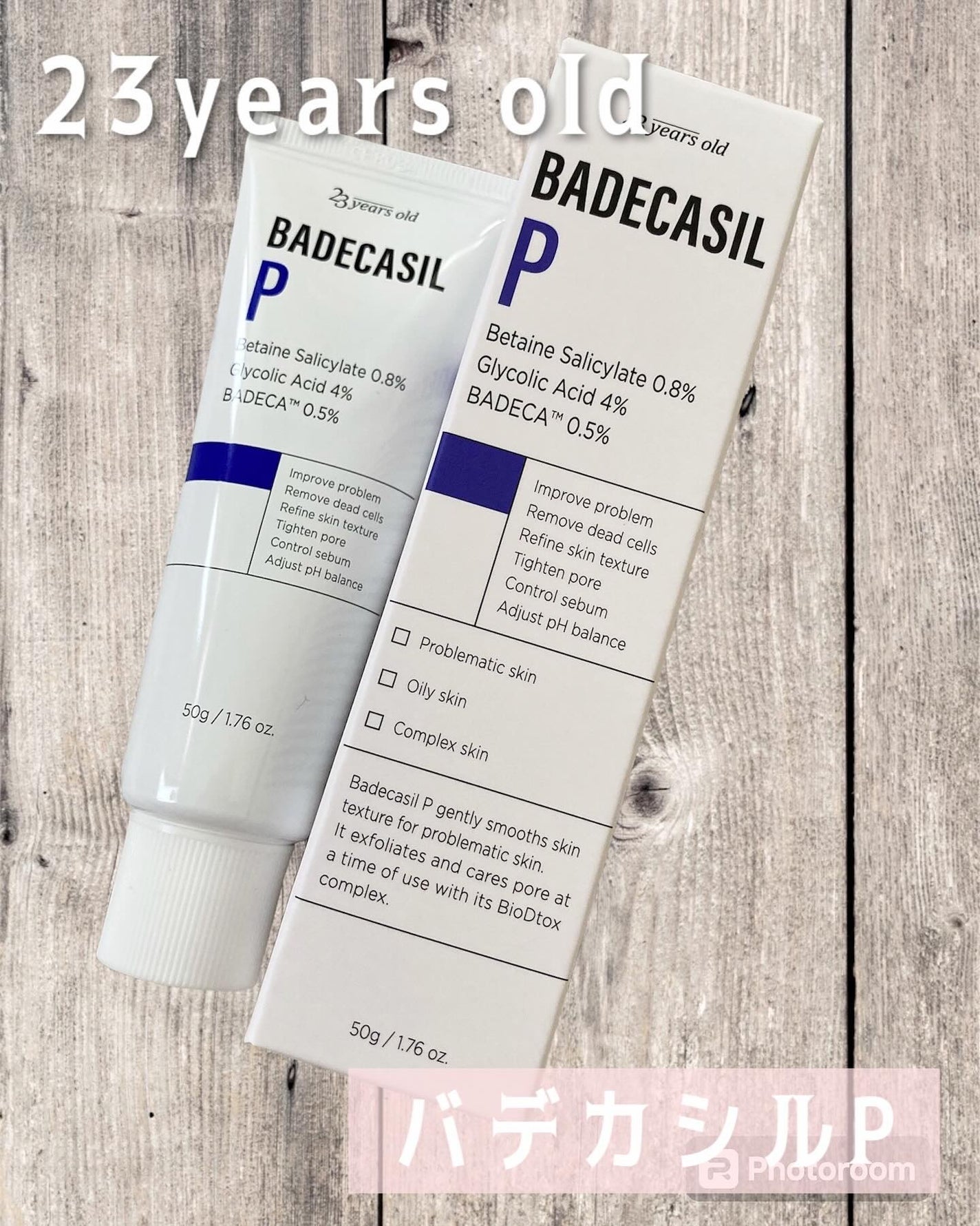 バデカシルPクリーム/23years old/フェイスクリームを使ったクチコミ(1枚目)