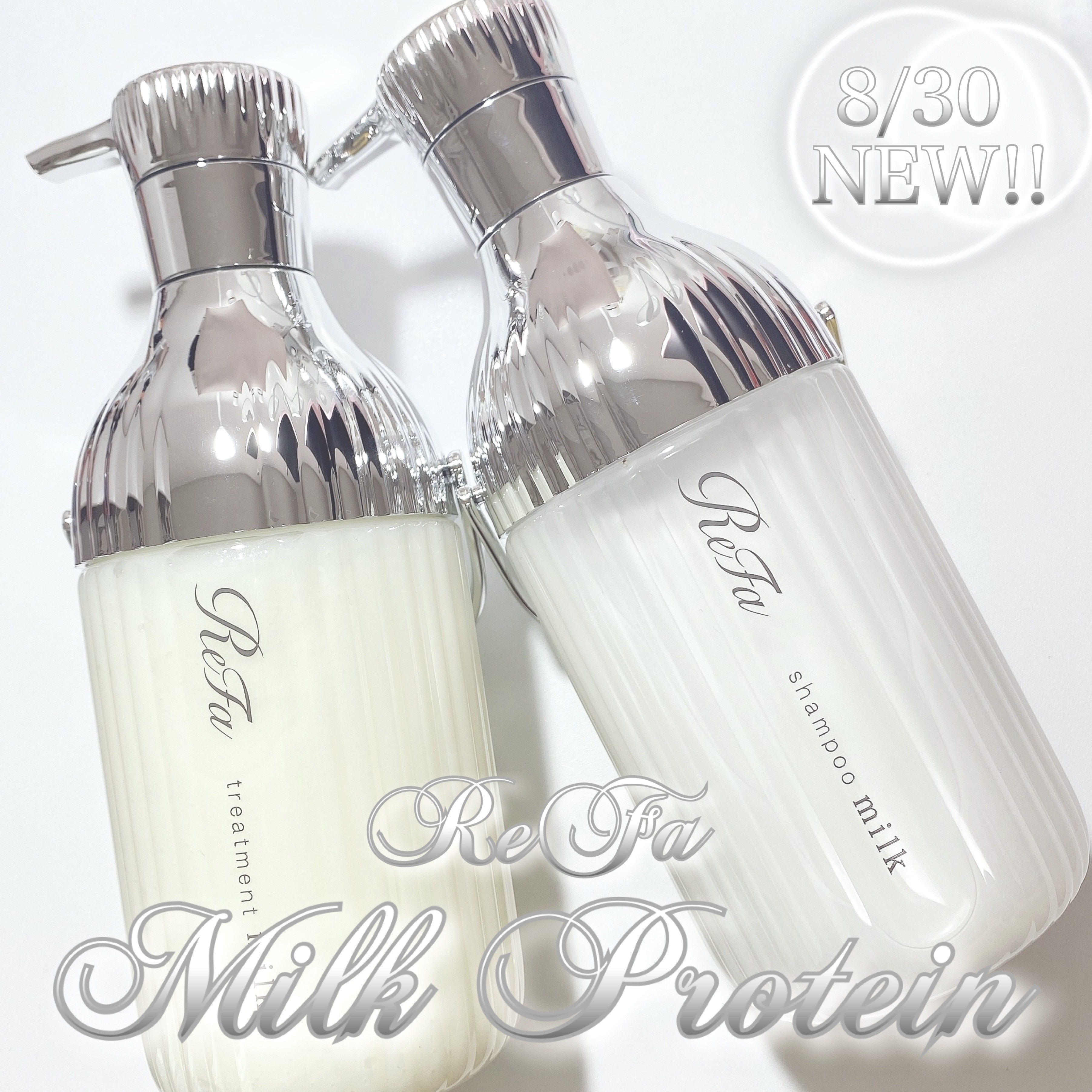 リファミルクプロテインシャンプー/トリートメント/ReFa/シャンプー・コンディショナーを使ったクチコミ（1枚目）