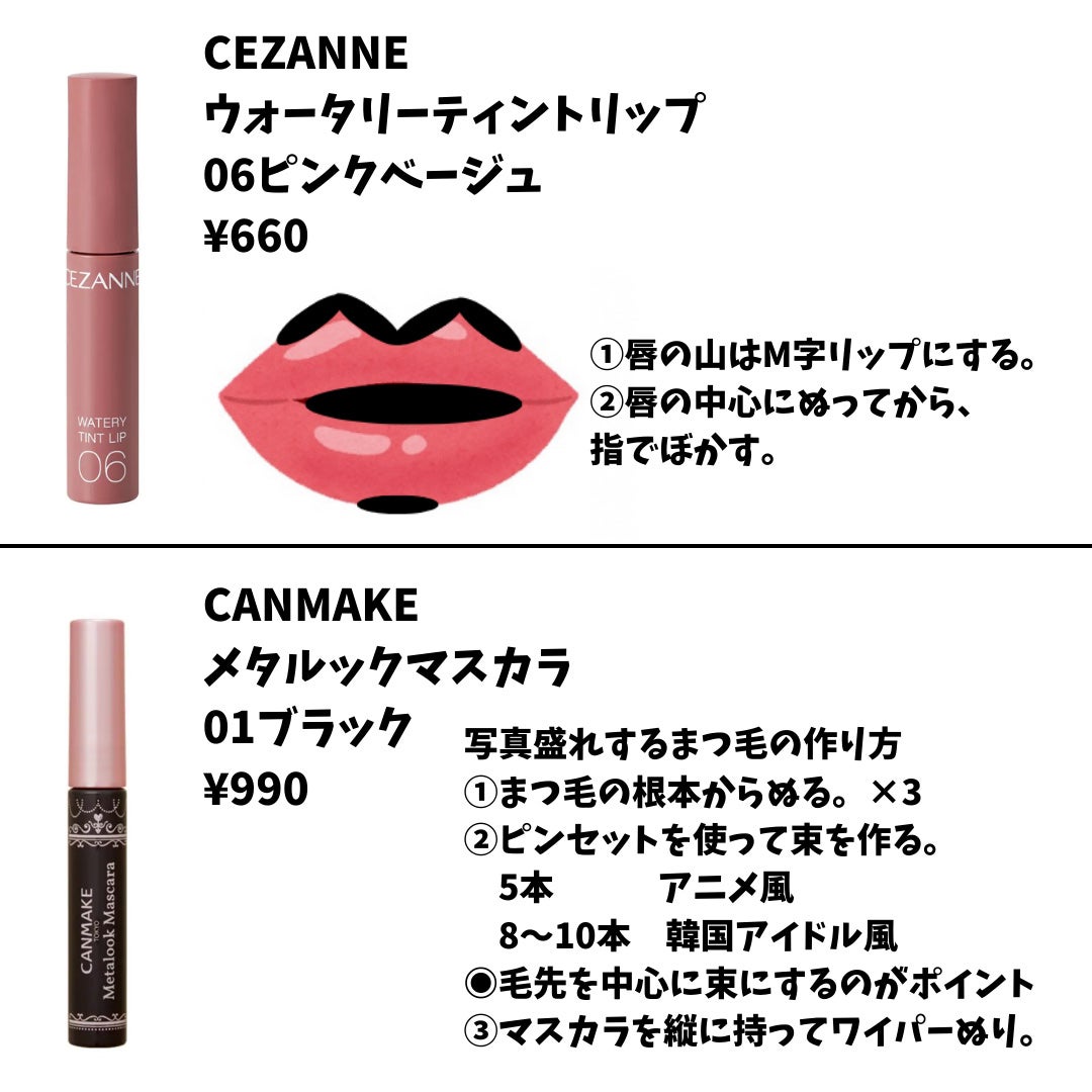 男子高校生きまっちゃん🐰 on LIPS 「【予算5000円】の初心者🔰メイク💄✼••┈┈••✼••┈┈•..」(7枚目)