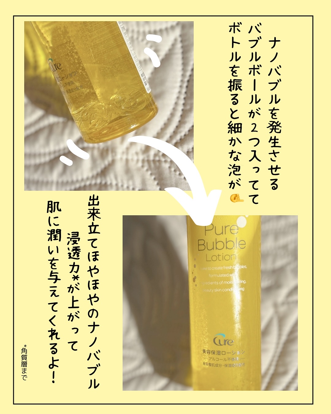 ピュアバブルローション/Cure/化粧水を使ったクチコミ（3枚目）