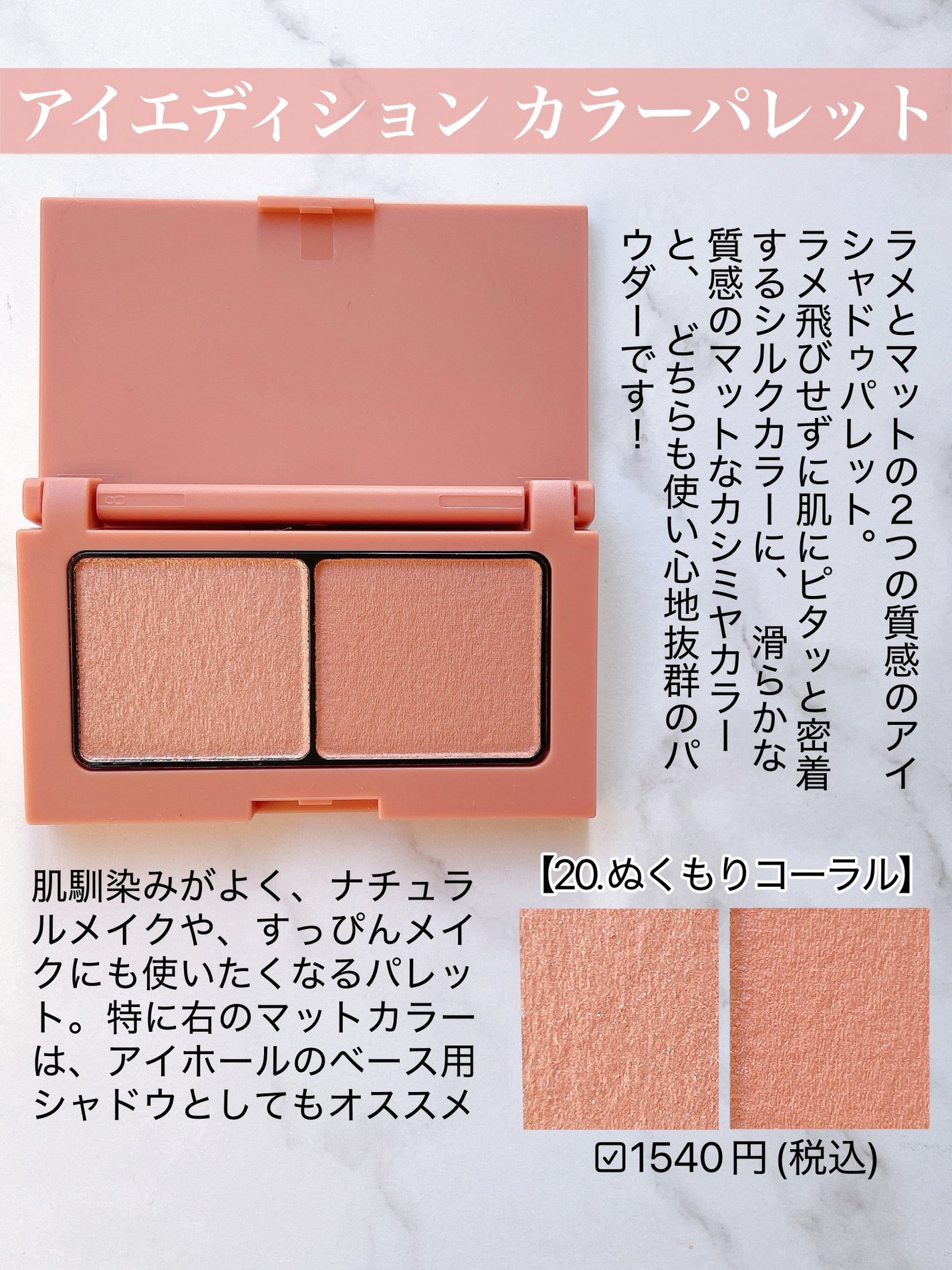 エテュセ アイエディション(カラーパレット)/ettusais/アイシャドウパレットを使ったクチコミ(4枚目)