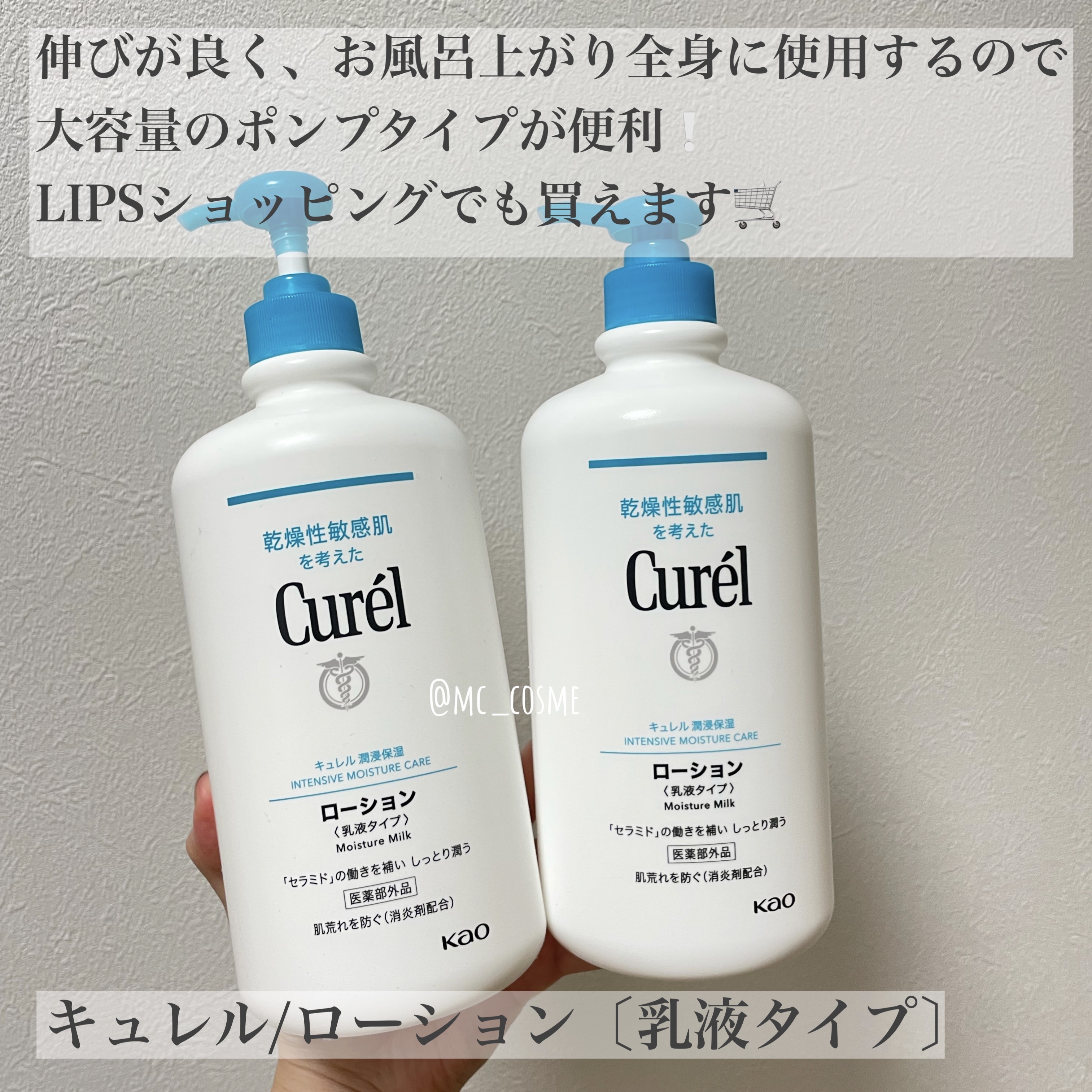 ローション/キュレル/ボディローションを使ったクチコミ（3枚目）