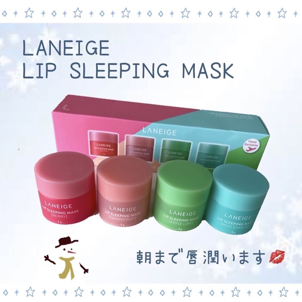 リップスリーピングマスク/LANEIGE/リップバームを使ったクチコミ（1枚目）