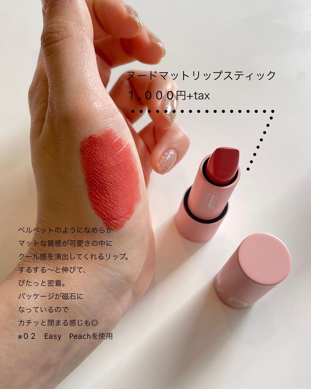 ヌードマットリップスティック/CathyDoll/口紅を使ったクチコミ(2枚目)