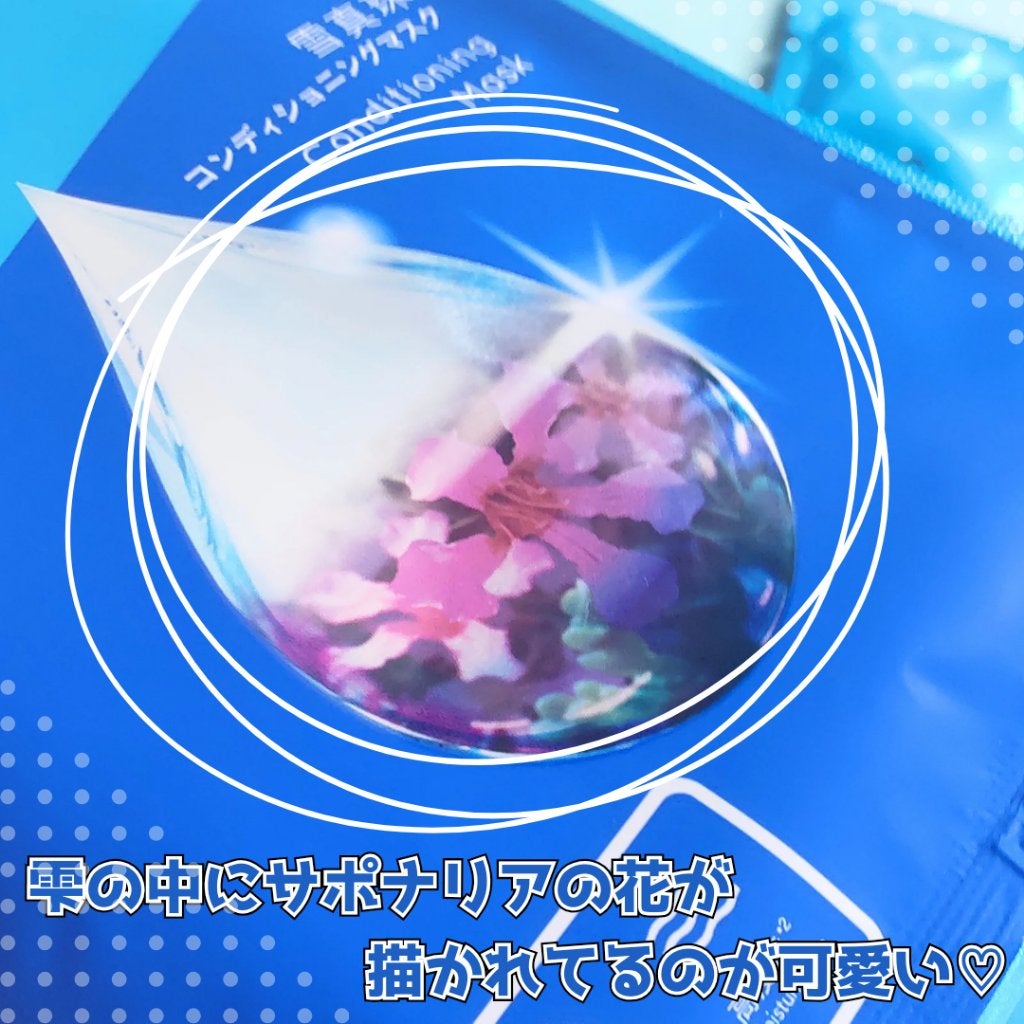 我的美麗日記(私のきれい日記) 雪真珠コンディショニングマスク/我的美麗日記/シートマスク・パックを使ったクチコミ(4枚目)