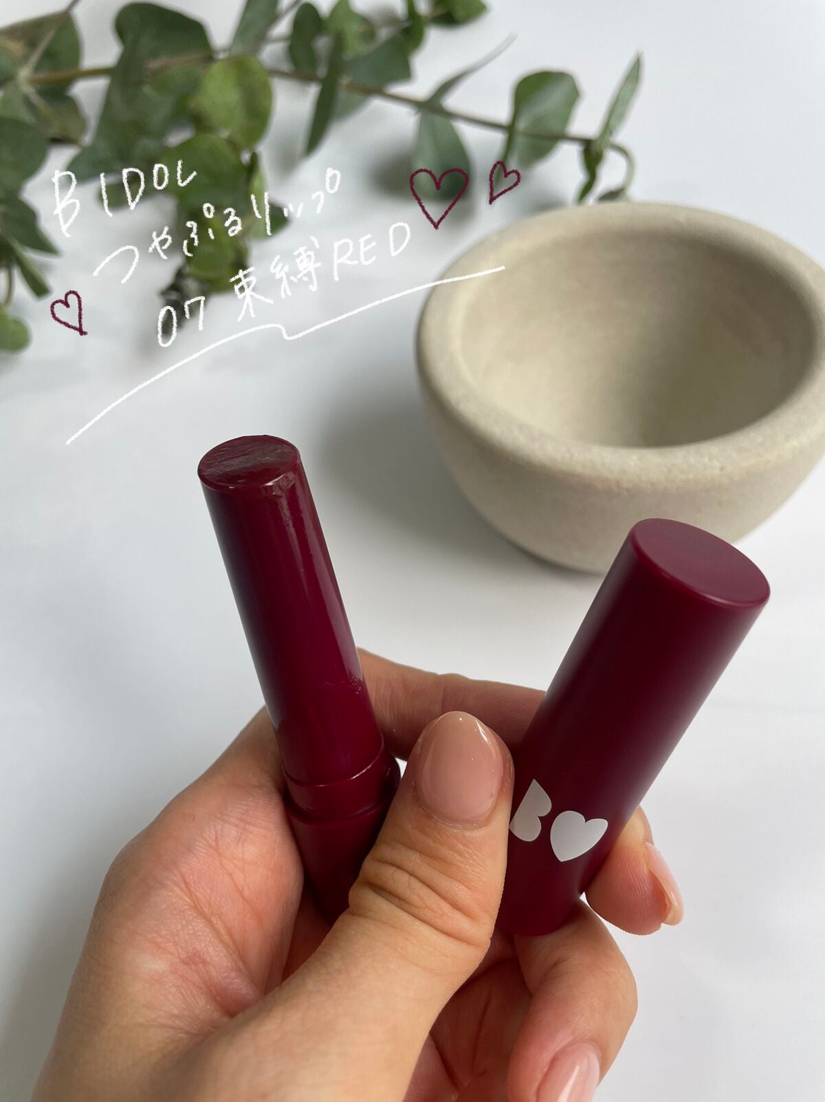 つやぷるリップR/b idol/口紅を使ったクチコミ(2枚目)